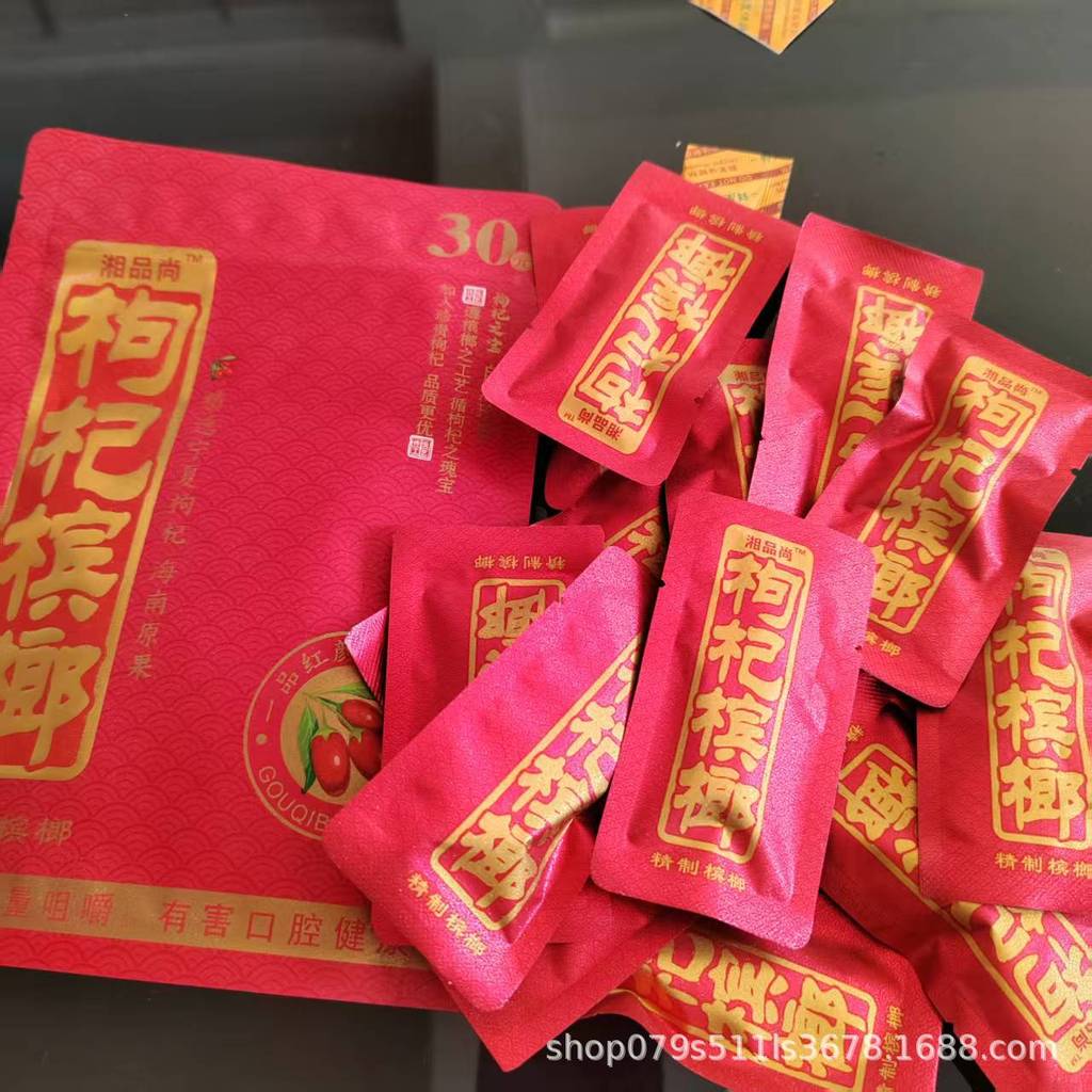 30 หยวน Goji Berry Betel Nut รางวัลฟรี Goji Berry Xiangpin แฟชั่น Goji Berry Shop Zodiac Bulk บรรจุภ