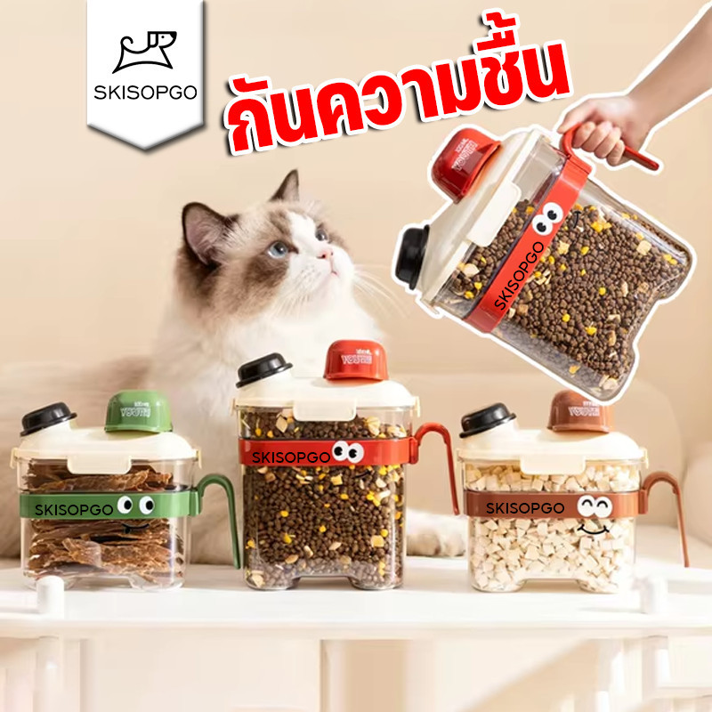 SKISOPGOขวดใส่อาหารสัตว์เลี้ยง ถังเก็บอาหารสัตว์เลี้ยง4Lกล่องใส่อาหารแมว ปิดผนึกอย่างดี กันความชื้น