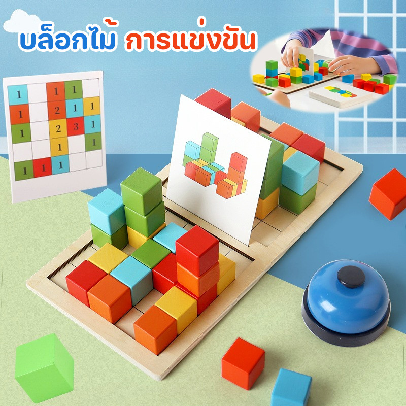 พร้อมส่ง บล็อกไม้ การแข่งขันคู่ สําหรับเด็กก่อนวัยเรียน เกมปริศนา ของเล่นเด็ก