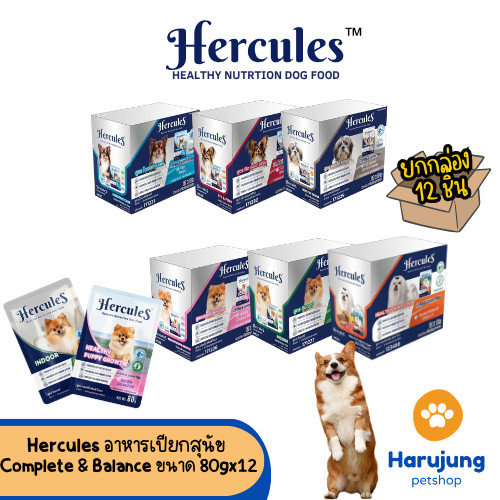 [ยกโหล 12 ซอง] Hercules เฮอร์คิวลิส อาหารสุนัขเปียก แบบซอง 80g
