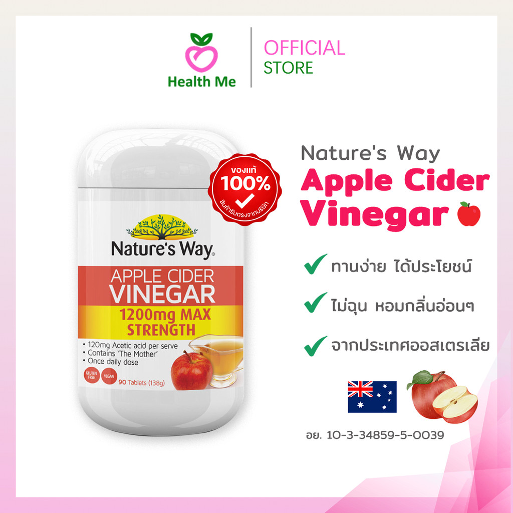 Nature's Way Apple Cider Vinegar 1200 mg Max Strength เนเจอร์สเวย์ แอปเปิล ไซเดอร์ เวเนก้า ขนาด 90 เม็ด