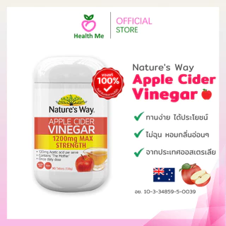 Nature's Way Apple Cider Vinegar 1200 mg Max Strength เนเจอร์สเวย์ แอปเปิล ไซเดอร์ เวเนก้า ขนาด 90 เม็ด