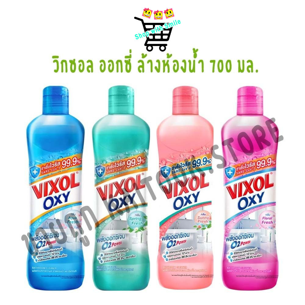 สมายด์ขายถูก [1 ขวด] Vixol วิกซอล ออกซี่ ทำความสะอาดห้องน้ำ ขนาด 700 มล.
