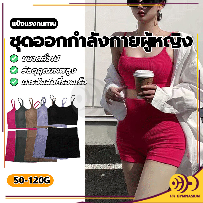 🔥พร้อมส่ง🔥 สปอร์ตบรา ชุดออกกำลังกายผู้หญิง ชุดออกกำลังกาย ชุดเซทสปอร์ตบราผู้หญิง กางเกงขาสั้น ชุดกีฬา ชุดโยคะ