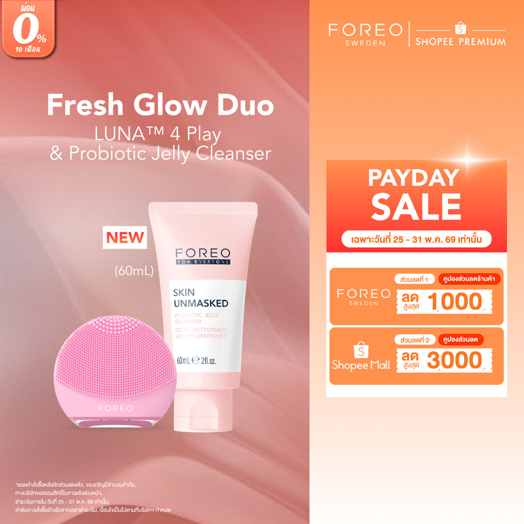 FOREO LUNA 4 play & Skin Unmasked Probiotic Jelly Cleanser เซทเครื่องล้างหน้า LUNA 4 play พร้อมโฟมล้างหน้าเนื้อเจล