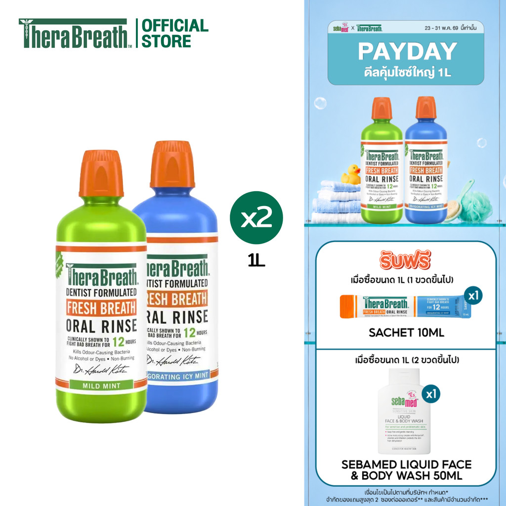 [แพ็คคู่] TheraBreath 1L สูตร Mild Mint x Invigorating Icy Mint - Mouthwash น้ำยาบ้วนปาก ลดกลิ่นปาก ไม่มีแอลกอฮอล์