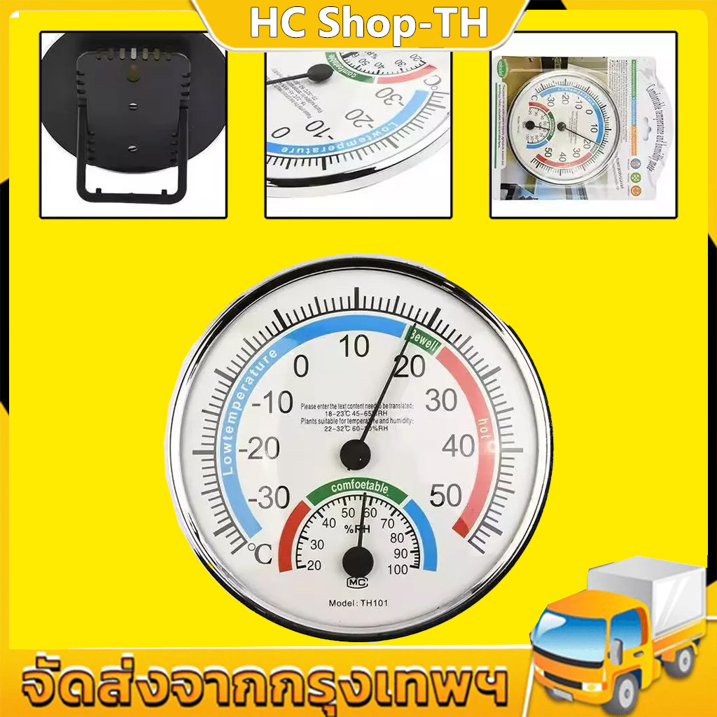 เครื่องวัดอุณหภูมิเครื่องวัดความชื้น 2 ใน 1 อุณหภูมิ Analog ความชื้น Gauge สําหรับ Home Room Wall Desktop Display Decor