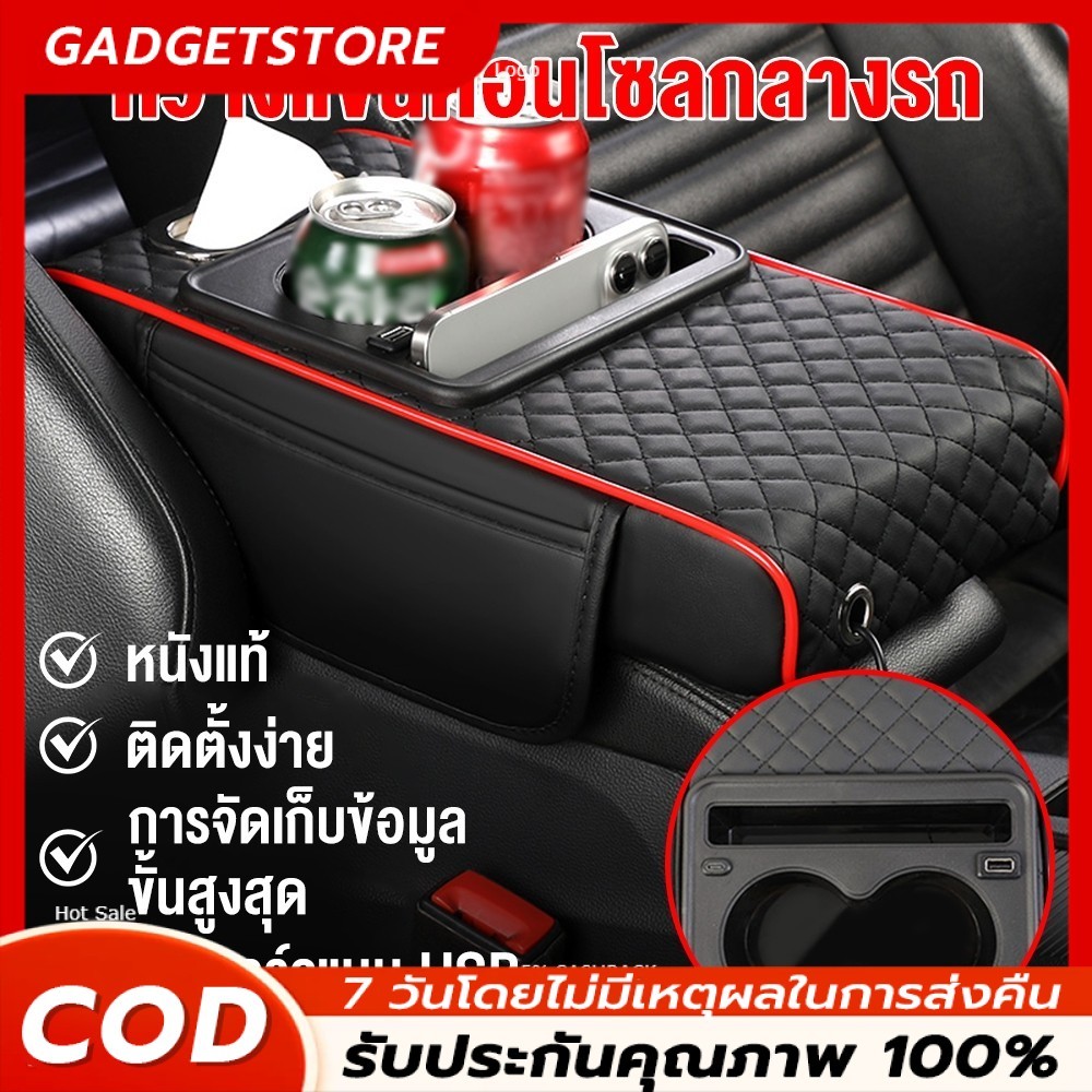4in 1 ที่เท้าแขนรถกล่องเก็บคอนโซลกลางรถOrganizerพร้อมที่วางแก้วกล่องกระดาษทิชชูUniversal PUหนังที่วางแขนPad อเนกประสงค์
