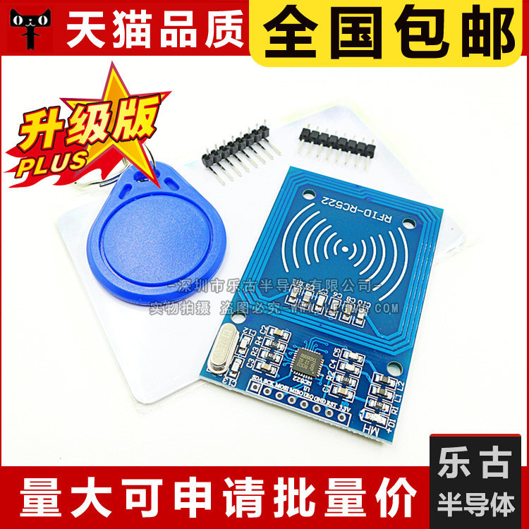 [A7501] MFRC-522 RC522 RFID RFIC IC Card Induction Module ฟรี Fudan Card พวงกุญแจ