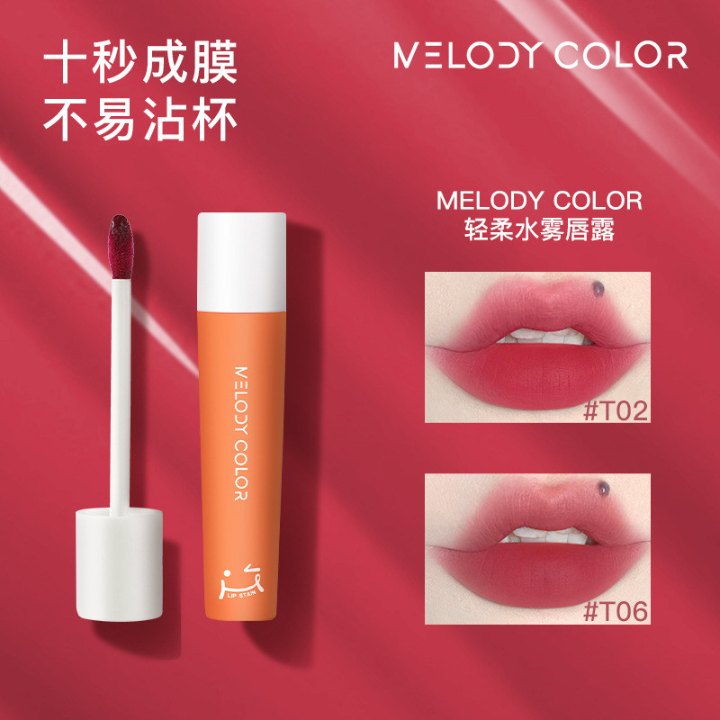 Melodycolor曼媞轻柔水雾唇露唇釉女唇彩口红不易沾杯学生平价Melodycolor manty gentledxlnmatq123th20260523