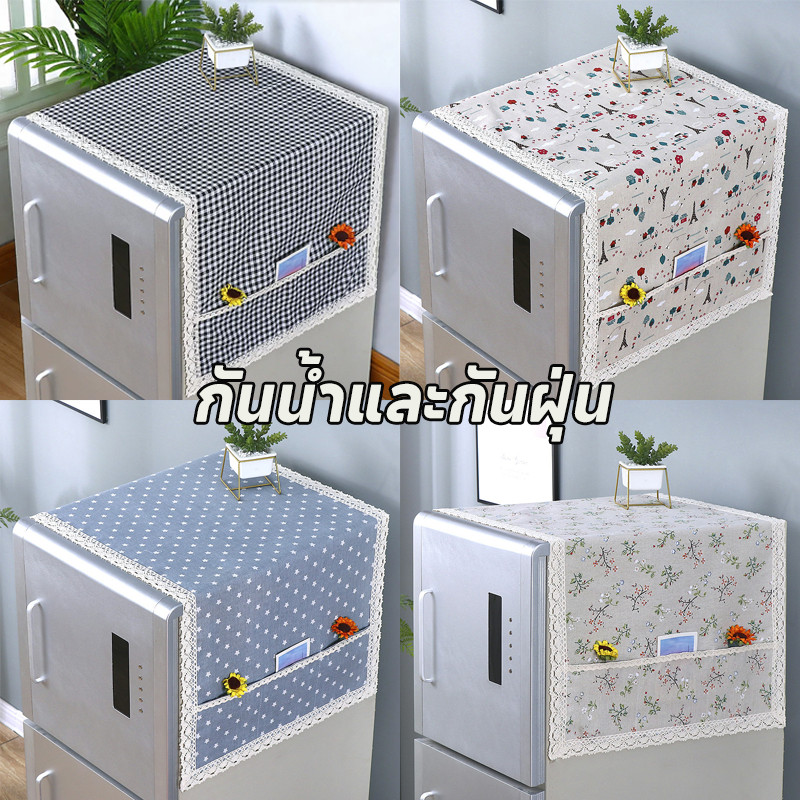 ผ้ากันฝุ่น ผ้าขนหนูตู้เย็น ฝาครอบตู้เย็น กันน้ำและกันฝุ่น สไตล์นอร์ดิก มีกล่องเก็บของทั้งสองด้าน