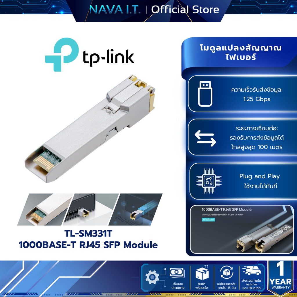TP-LINK TL-SM331T Omada 1000BASE-T RJ45 SFP Module รับประกัน 1 ปี