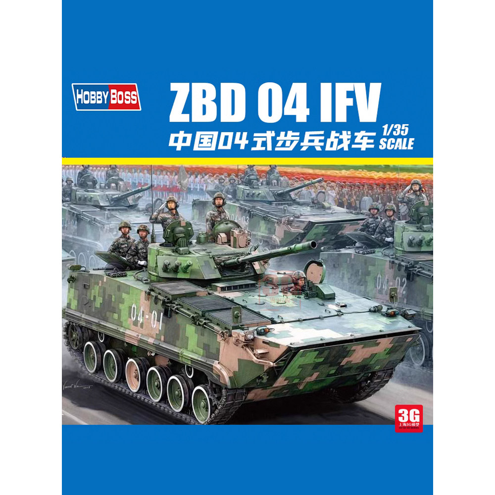 3G รุ่น Trumpeter ประกอบ Chariot 82453 จีน ZBD-04 ประเภท Infantry Chariot 1/35