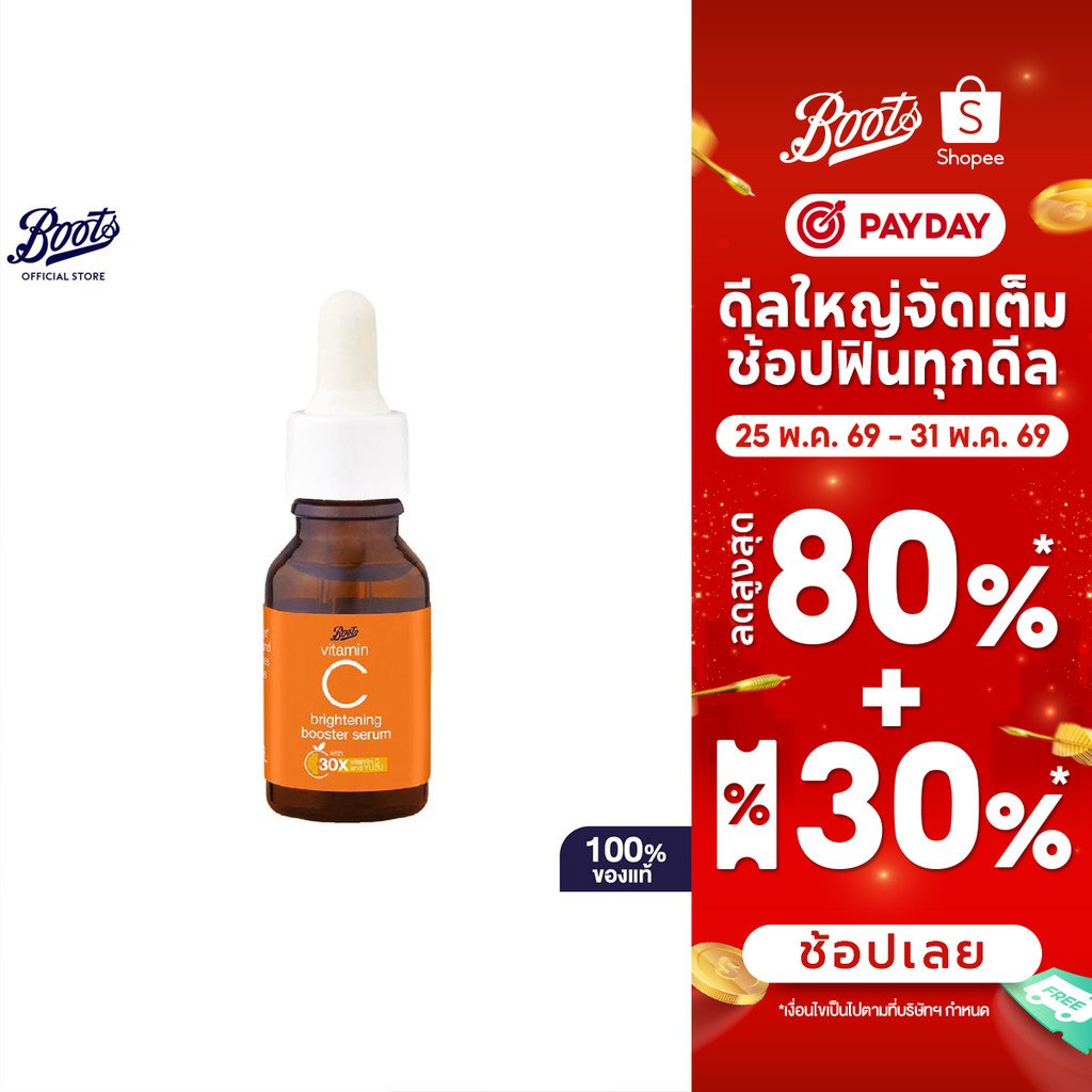 Boots Vitamin C Brightening Booster Serum 15Ml บู๊ทส์ วิตามิน ซี ไบรท์เทนนิ่ง บูสเตอร์ ซีรั่ม 15  มล.