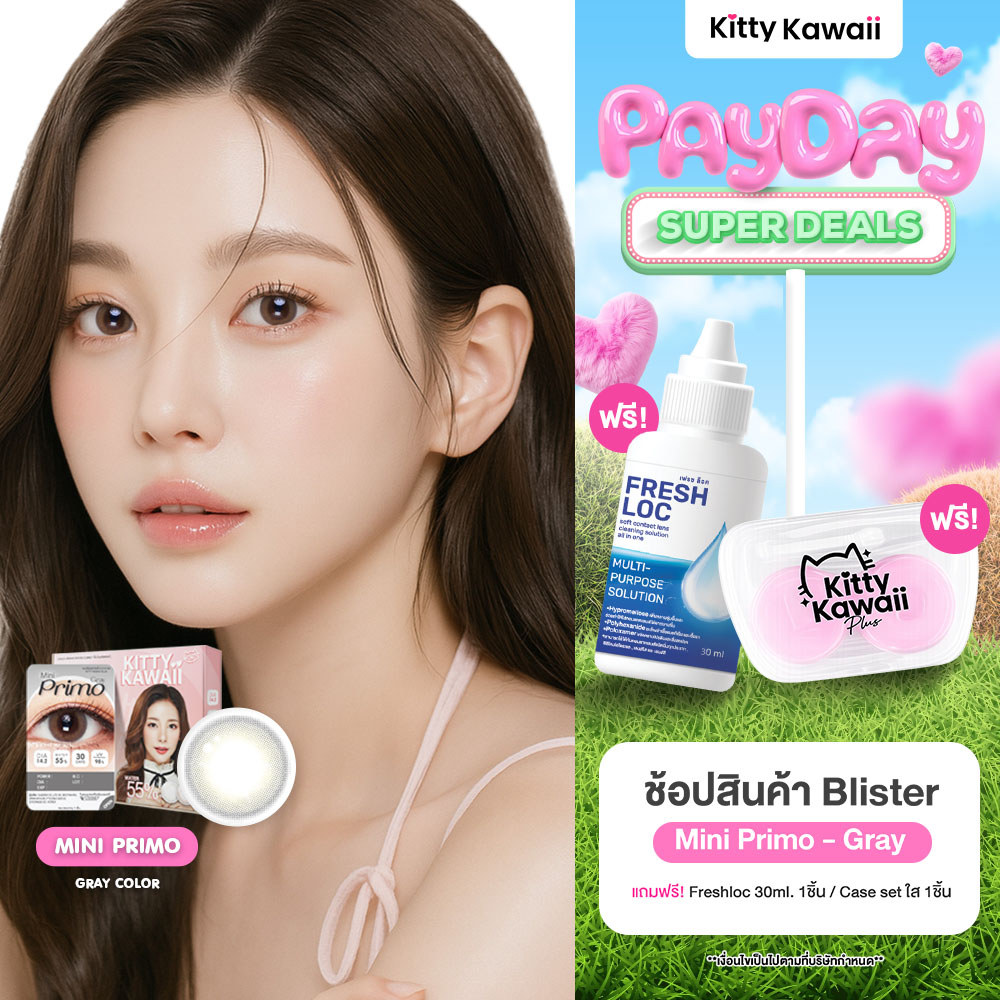 Kitty Kawaii Contact Lens : Mini Primo Gray (Blister pack) - คอนแทคเลนส์รายเดือน