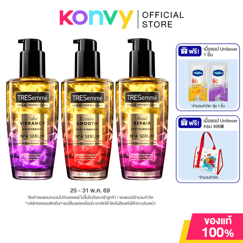 Tresemme Serum No.4 เทรซาเม่ เซรั่มบำรุงเส้นผม 100ml (Keratin/Bond/Color)