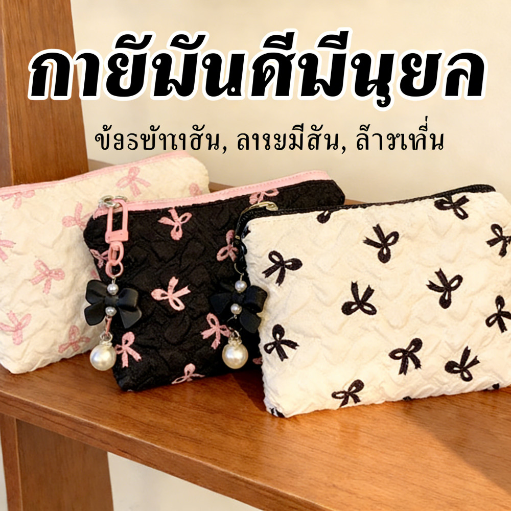 ส่ง✨Bestie Crazy🌷กระเป๋าสตางค์เหรียญ บัตรลายพวงกุญแจ และน่ารัก