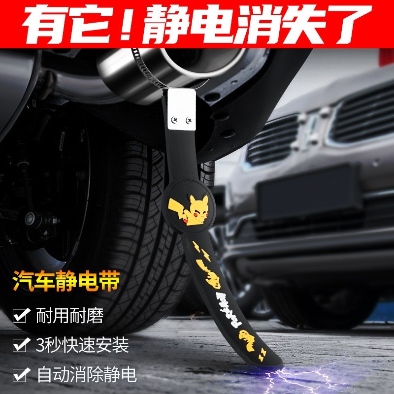 Jetto x90 x70plus s70m x70s ev x95 รถ Anti-Static Mopping Grounding Strip Release อุปกรณ์