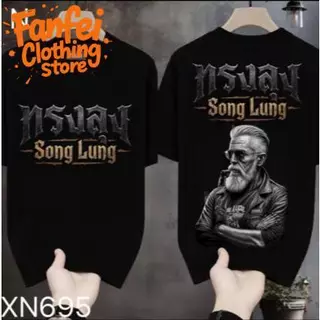 COD จัดส่งตลอด 24 ชั่วโมง Fanfei เสื้อยืดผ้ามัน สกรีนหน้า-หลัง รุ่น ทรงลุงมันขลัง เสื้อยืดผู้ชาย เสื้อยืดคู่รัก