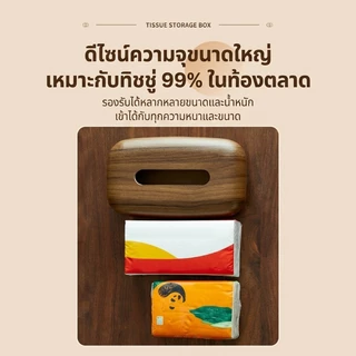 กล่องทิชชู่ไม้ กล่องใส่ทิชชู่ ไม้วอลนัท ไม้ธรรมชาติ จุเยอะ สไตล์จีน โต๊ะทำงาน ห้องนั่งเล่น