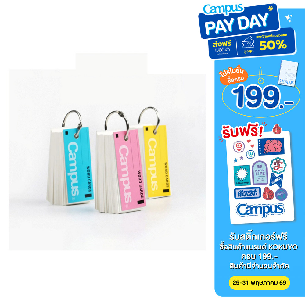 KOKUYO Campus Word Cards แฟลชการ์ด คำศัพท์ การ์ดคำศัพท์ Flash Cards ของแท้นำเข้าจากประเทศญี่ปุ่น [Campus Study Booster]