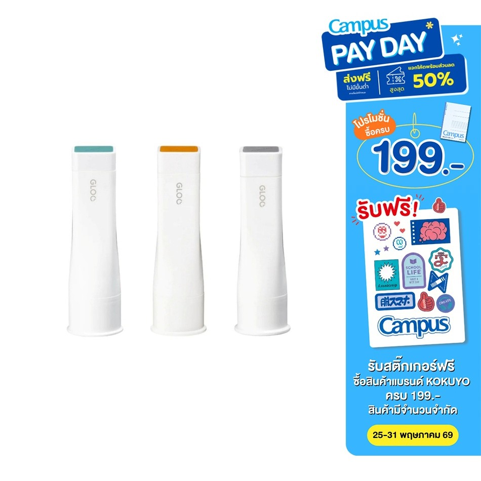 KOKUYO GLOO STICK กาวแท่ง ของแท้จากญี่ปุ่น สไตล์มินิมอล พกพาสะดวก ใช้งานง่าย [Campus Study Booster]