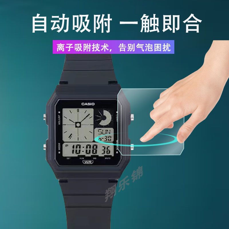 TQ~Suitable for Casio LF-20W Watch screen protector WS-1600H Watch screen protector LW-204Watch scre