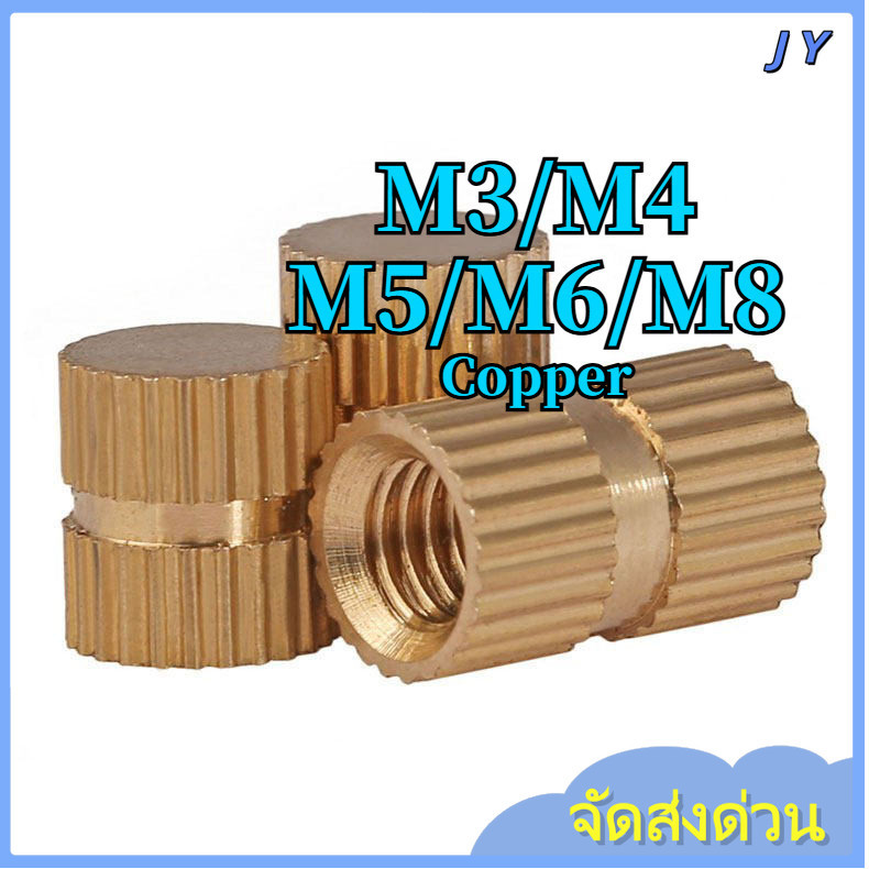 น็อตทองเหลืองฝังพลาสติก B  งานฉีดพลาสติก 【พร้อมส่ง】  M3/M4/M5/M6/M8 *L=4-10MM【ZHX-JY-MB -1 】