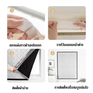 ม่านกันเสียง ผ้าม่านกันแสง ผ้าม่านกันความร้อน ผ้าม่านหนา กันลม ฉนวนกันความร้อน ติดตั้งง่าย