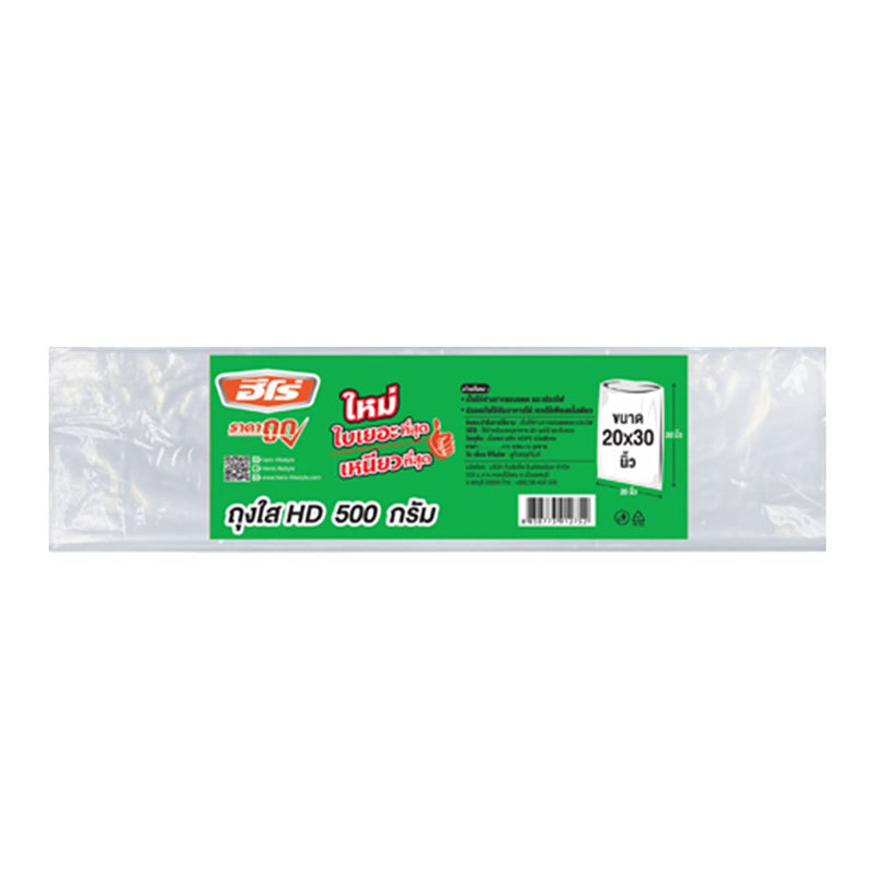 ฮีโร่ ถุงตัดตรงใส HD 20x30 นิ้ว 500 ก. (HERO Plastic Bag HD 20x30" 500 g)