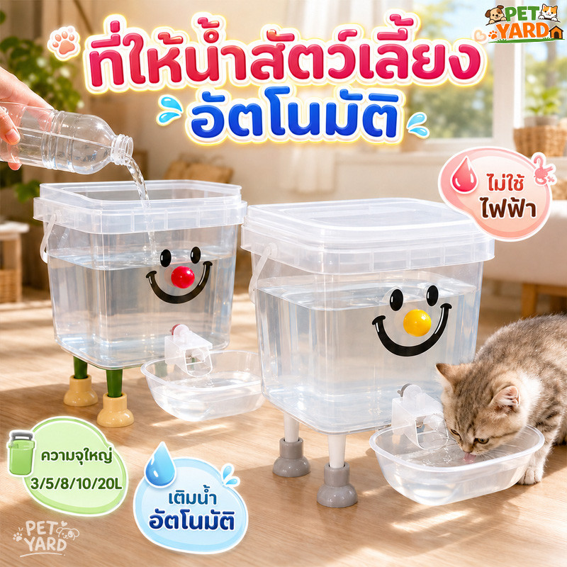 💧น้ําพุแมวซีล น้ําแมว น้ําพุแมวความจุขนาดใหญ่ ระบายน้ำอัตโนมัติ ความปลอดภัยเงียบ ชามน้ําแมว ดีไซน์ใส