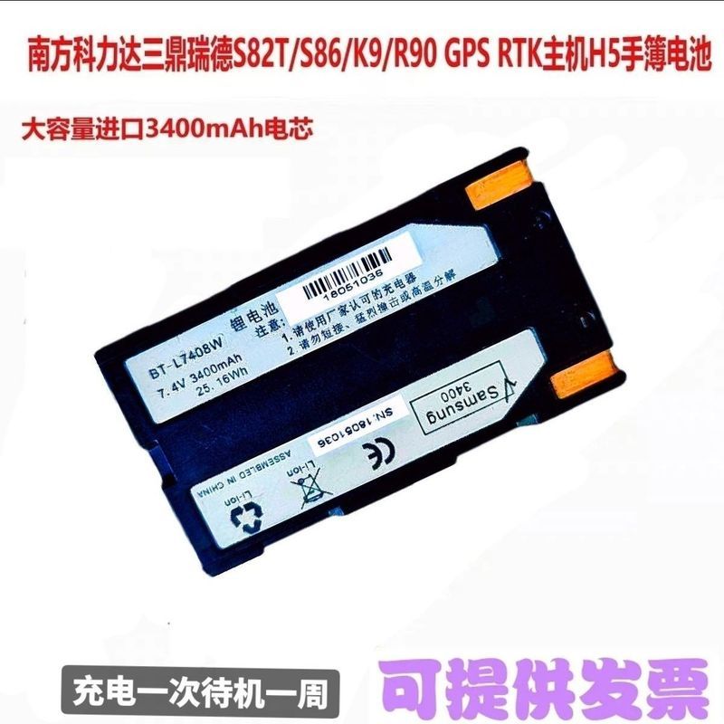 Southern Kelida Sanding Red S82T/S86/K9/R90GPS RTK Host 2600MA3400MA แบตเตอรี่