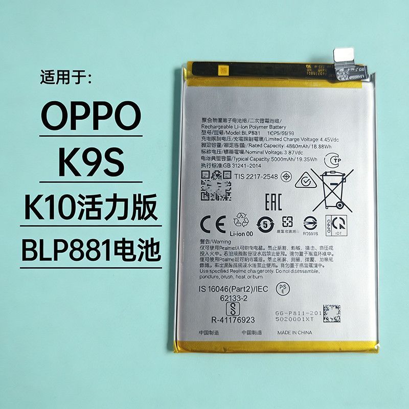 เหมาะสําหรับ OPPOK9s/K10 Vitality Version ยี่ห้อใหม่แบตเตอรี่การปรับเปลี่ยนรุ่น BLP881 พร้อมเครื่องม