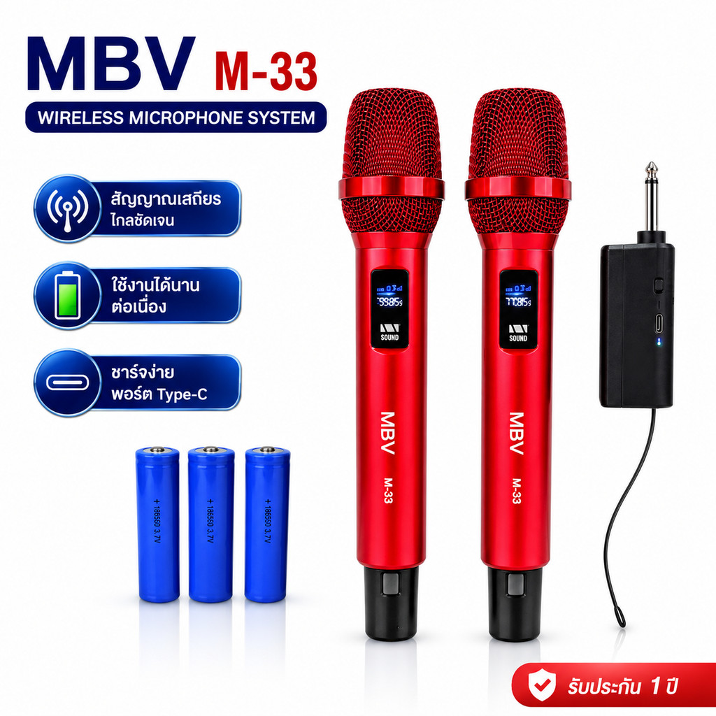 MBV ไมค์ลอย รุ่น MIC-M33 ไมค์ลอยคู่ ระบบ ไร้สาย รับได้ไกล ดูดเสียงดี