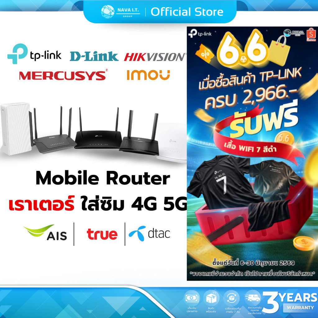 (มีส่งด่วน) TP-LINK MR100 MR105 M930 Archer MR600 M402 M505 X20-4G MB110 รวมเราเตอร์ใส่ซิม