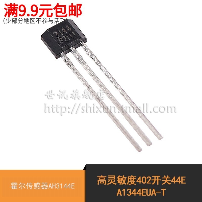 สวิตช์ความไวสูง 402 44E A1344EUA-T เซ็นเซอร์ห้องโถง AH3144E