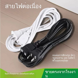 DZB HOME สายต่อปลั๊กไฟ สายต่อปลั๊กไฟ2500w ยาว20M สายปลั๊กไฟ สายไฟ สายไฟพ่วง สายไฟพัดลม power extension cord 220V 10A