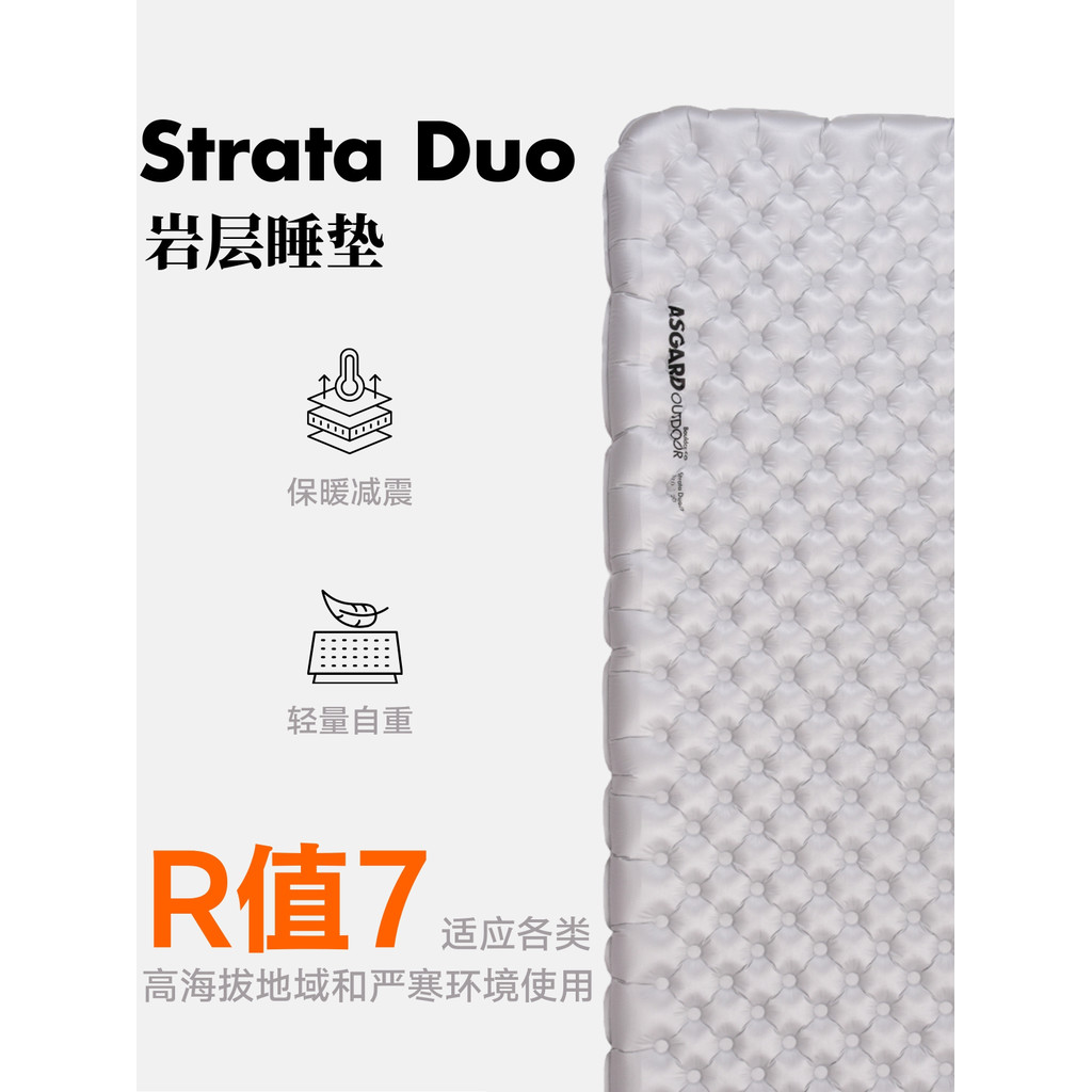 American Asgard Asgard Strata Sleeping Pad R7.0 แผ่นกันความชื้นแบบเป่าลมสองชั้น