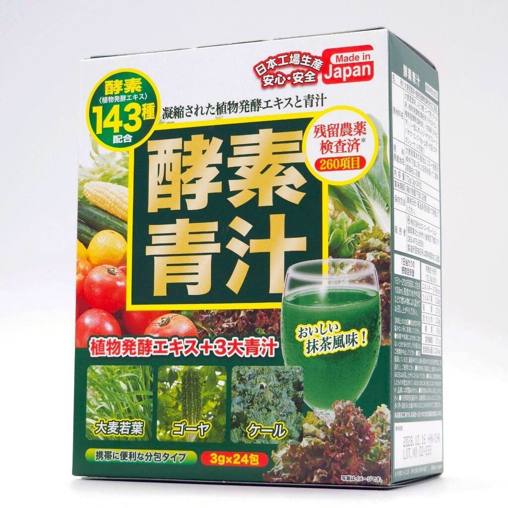 ผงผักเขียว Aojiru + เอนไซม์พืช 143 ชนิด (3g x 24) รูปที่ 2