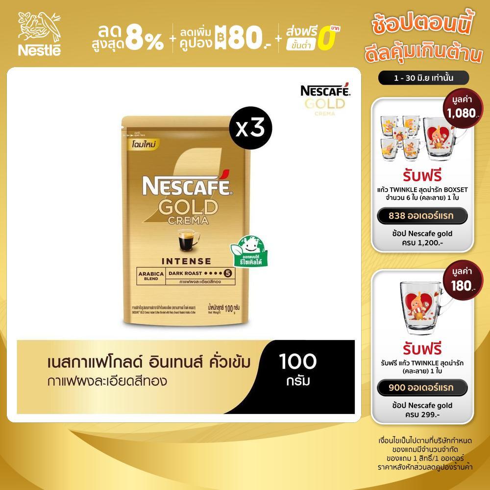NESCAFÉ Gold Crema Intense เนสกาแฟ โกลด์ เครมมา อินเทนส์ แบบถุง ขนาด 100 กรัม (แพ็ค 3 ถุง) NESCAFE