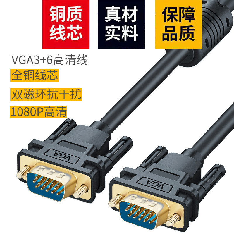 Vga Cable 3+6VGA Video Cable คอมพิวเตอร์ TV Monitor Cable 1.5m3m5m10m