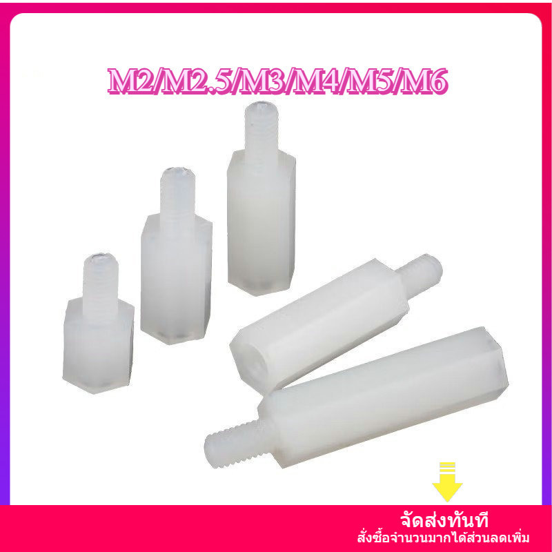 Single pass ฐานไนลอนหกเหลี่ยม, คอลัมน์แยก, คอลัมน์รองรับพลาสติก PC board spacer คอลัมน์, คอลัมน์ฉนวน