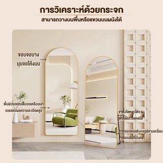 กระจก กระจกเต็มตัว 160/155/150/120cm ชนิดตั้งพื้น/ติดผนัง พร้อมขาตั้ง การชดเชยความเสียหายของ