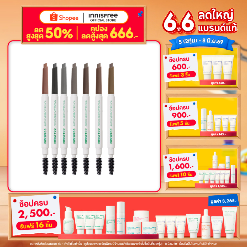 [ดินสอเขียนคิ้ว] innisfree Auto eyebrow pencil (0.3g) อินนิสฟรี ดินสอเขียนคิ้วออโต้ หัวตัด เขียนง่าย เนื้อนุ่ม ติดทนนาน