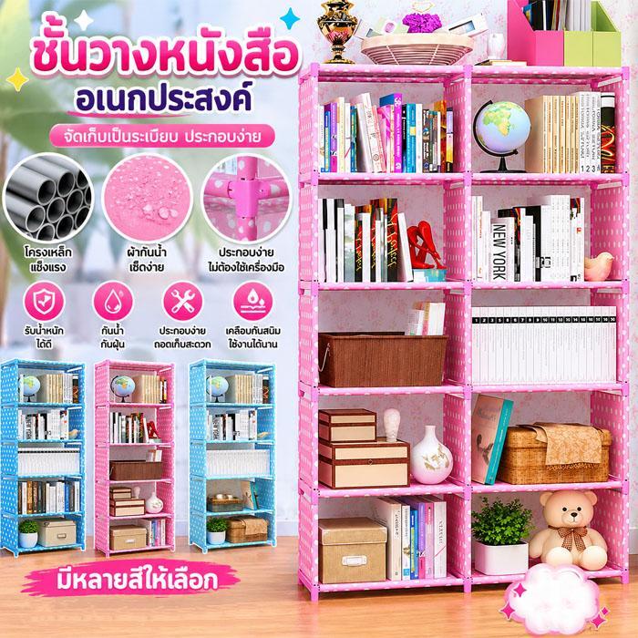 Yifeng ชั้นวางหนังสืออเนกประสงค์ โครงเหล็กกันน้ำ ประกอบง่าย หลายขนาด R