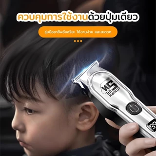 เครื่องตัดผมแบบใช้แบตเตอรี่รุ่นใหม่ล่าสุด เครื่องตัดผมไร้สาย เครื่องตัดผมไฟฟ้า ใช้ตัดแต่งหนวดเครา เหมาะกับเด็กและผู้ใหญ่