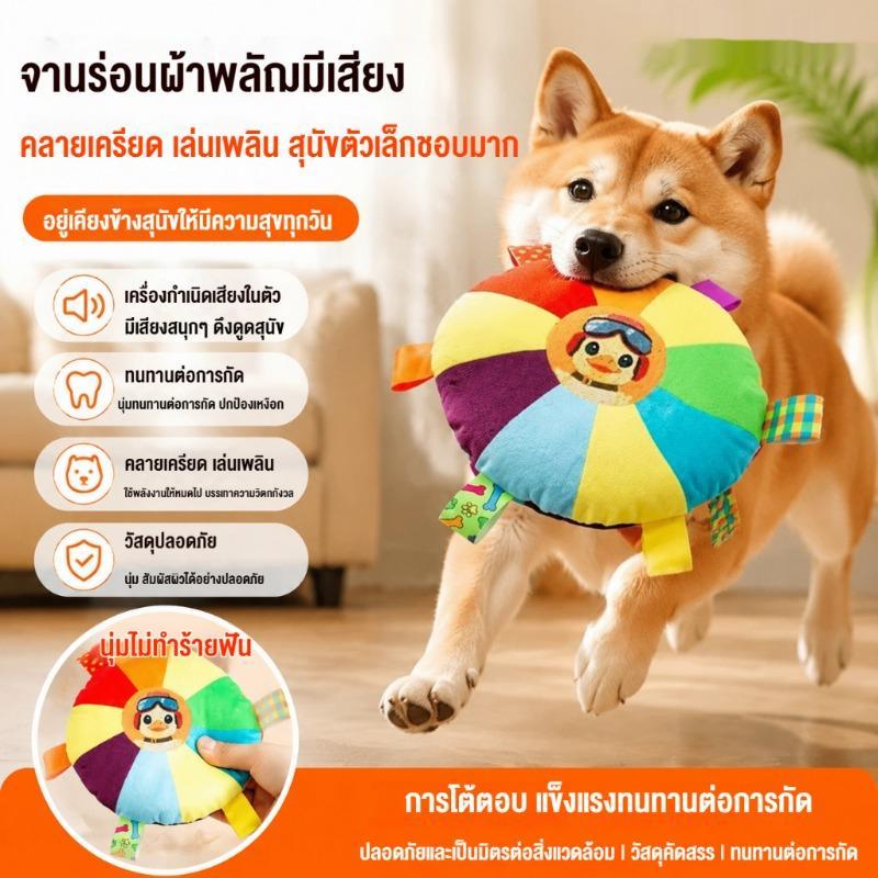ของเล่นเคี้ยวที่มีเสียงสําหรับสุนัขและแมวช่วยบรรเทาความเบื่อหน่ายและเพิ่มพลังงาน 21.5ซม