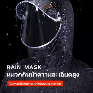 เสื้อกันฝน Raincoat เสื้อ + กางเกงและหมวกสำหรับกันลมกันฝน ชุดกันฝนแบบหนา มีแถบสะท้อนแสง แบบหนา เหนียว อย่างดี ทนทาน