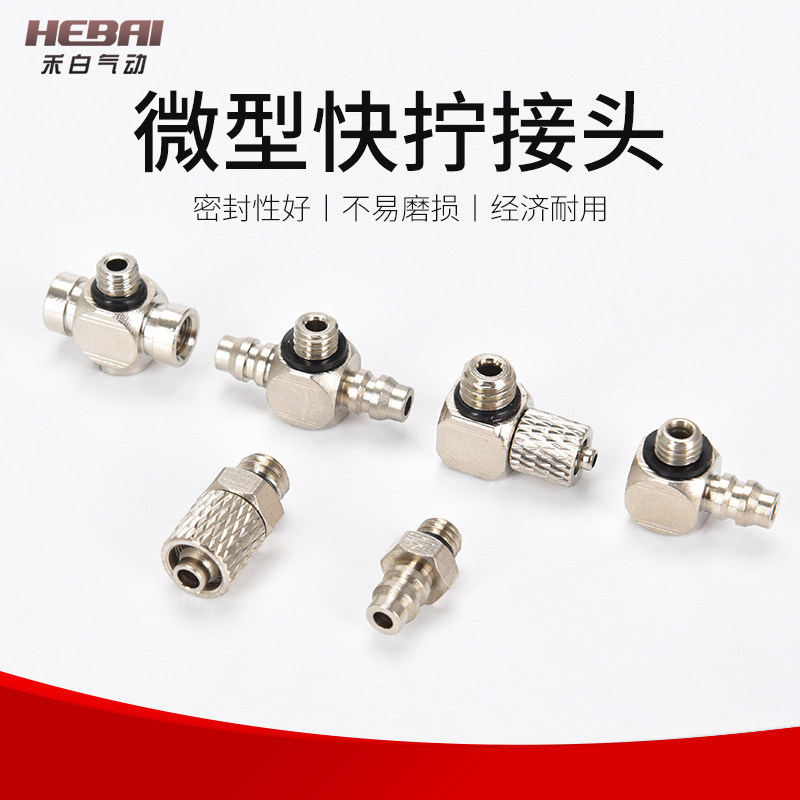 ส่งออก ส่งออก ส่งออก◮Mini Small Pneumatic Quick Screw Joint Pagoda PTPL4-M5 PC4/6-M3-M4-M5-M6 Univer