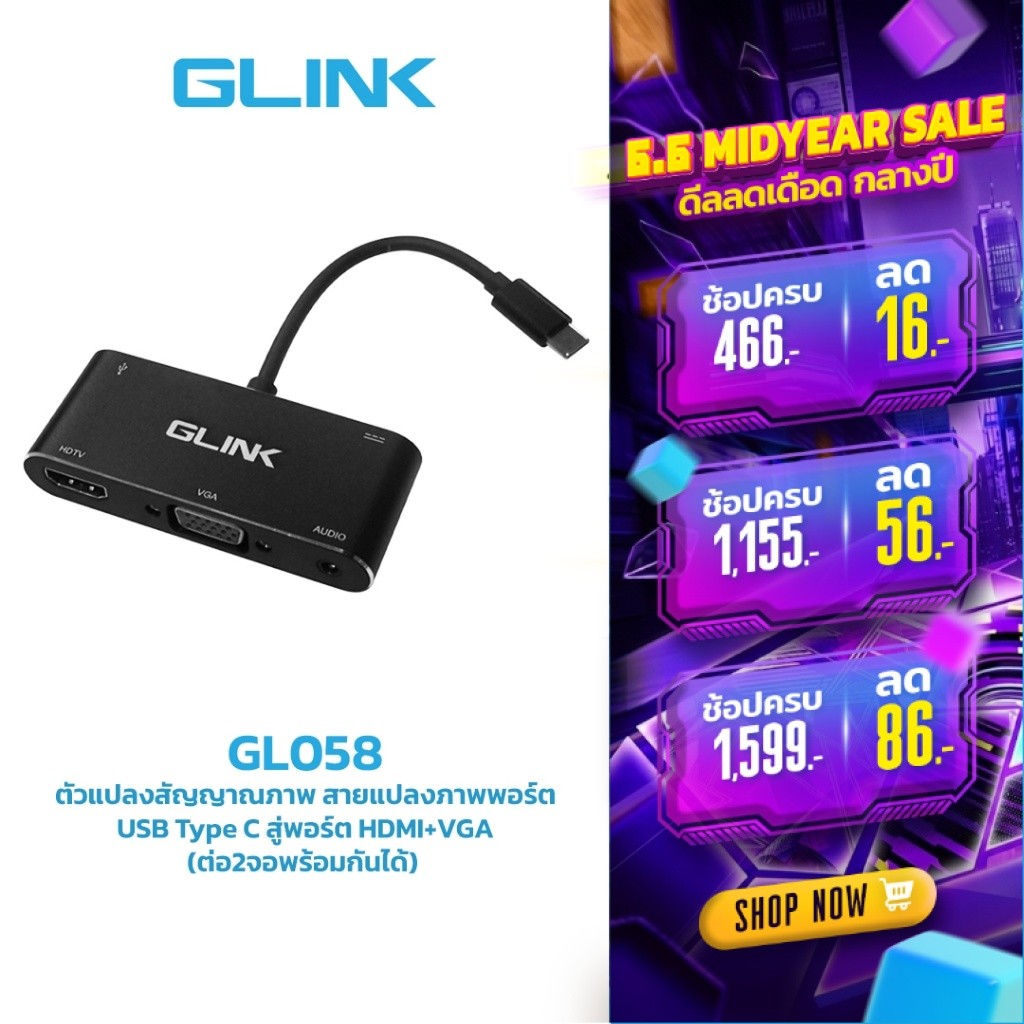 GLINK GL058 USB-C TO HDMI/VGA Adapter ตัวแปลงสัญญาณภาพ สายแปลงภาพพอร์ต USB Type C สู่พอร์ต HDMI+VGA